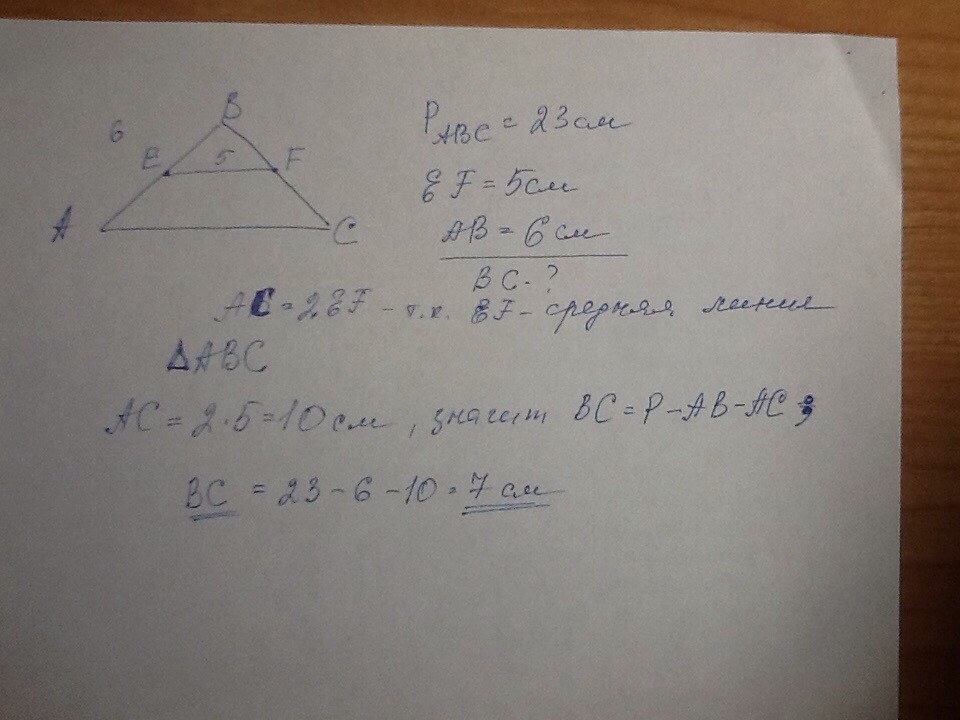 Сторона ав треугольника авс равна 6