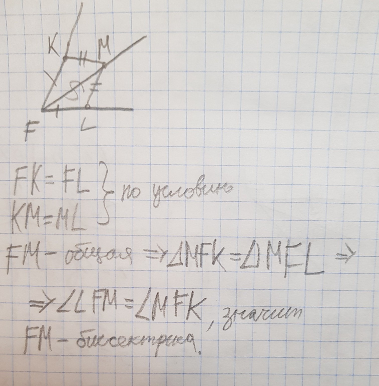 Сторона d. На сторонах угла d отмечены точки m. На сторонах угла d отмечены точки m и k так. На сторонах угла d отмечены точки m и k так что DM равен dk точка p лежит. На сторонах угла d отмечены точки m и k так что DM равен dk.