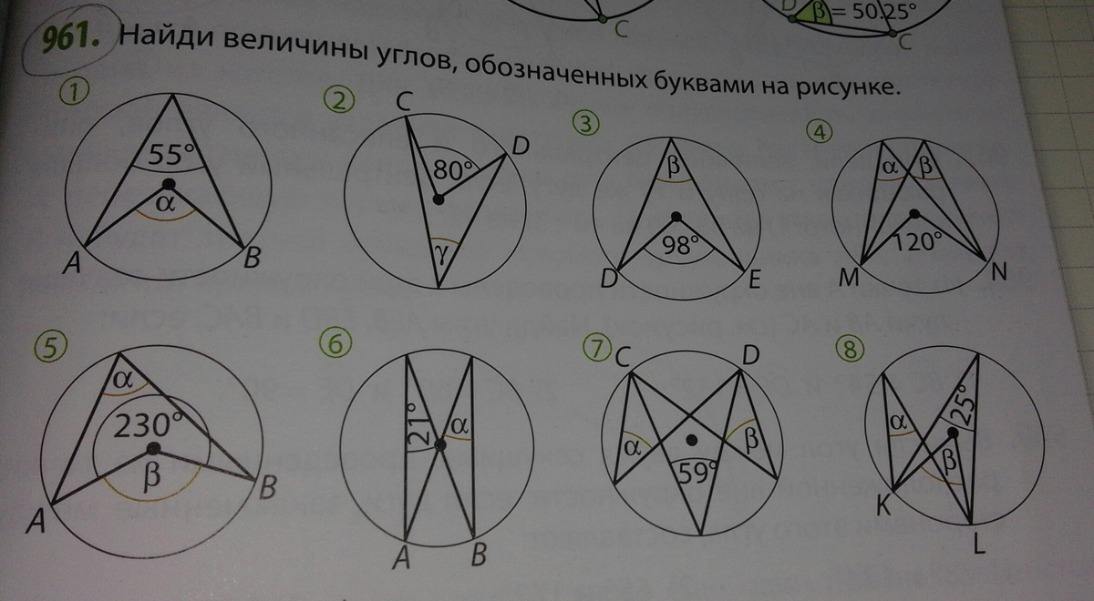 См рисунок 3 8 рисунок. Рисунки по сектром шестью. Геометрия 7 класс рисунок 5.52.