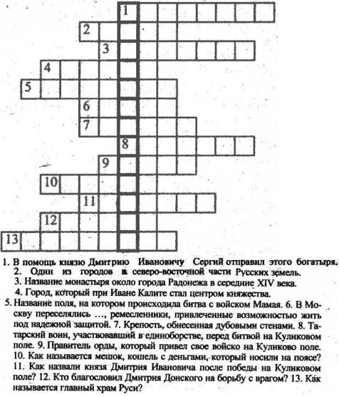 Картина васнецова 8 букв сканворд на а