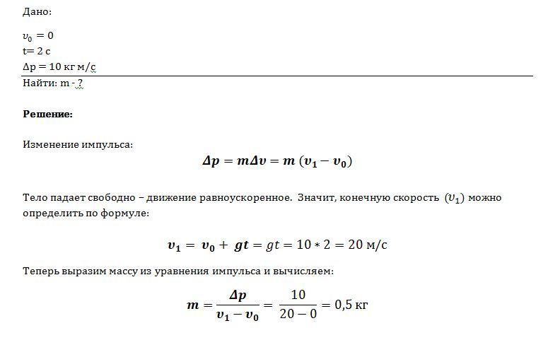 Найдите пути пройденные свободно падающим без начальной скорости телом за 1с 2с 3с 4с