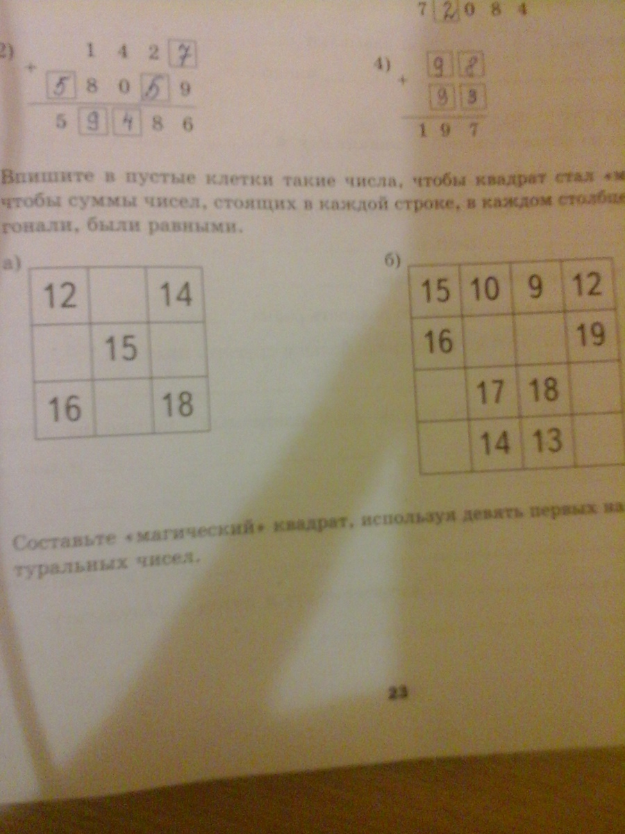 Впишите в пустые клетки названия изображенных на рисунках объектов если задание выполнено