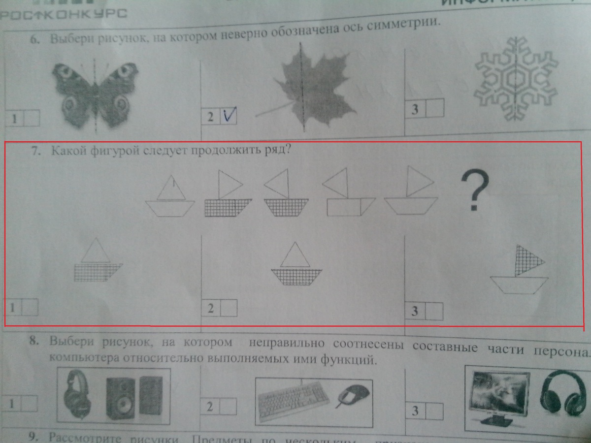 Запиши номер рисунка. Выполни оценку фигуры а следуя указаниям.