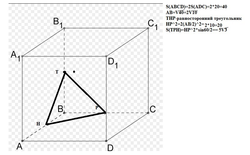 Площадь сечения куба плоскостью. Площадь диагонального сечения Куба. Площадь сечения Куба формула. Площадь диагонального сечения Куба формула. Диагональное сечение Куба формула.