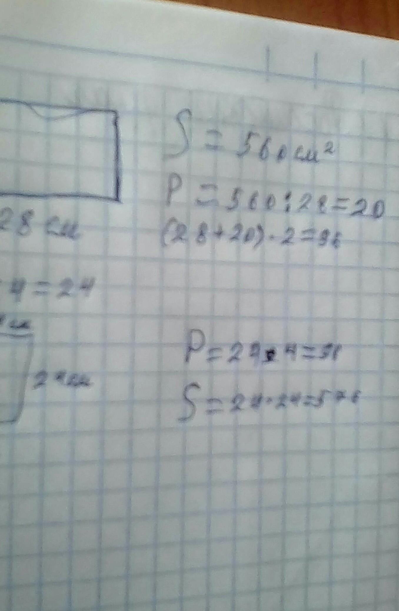 Площадь прямоугольника равна 28. Периметр прямоугольника равен 28. Периметр прямоугольника равен 28 см. Площадь прямоугольника если площадь 1 8 его части равна 5 см. Одна восьмая площади прямоугольника.