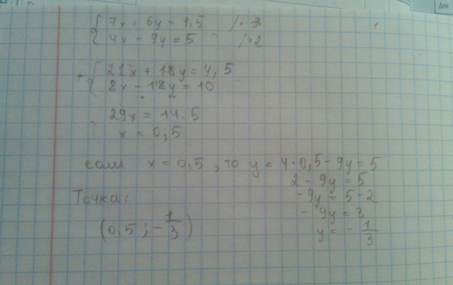 Уравнение 7x. Система уравнений 6y-x=5. Решите систему уравнений y 9x+5 y -6x-25. Система уравнений 4x-25. Решение уравнения 7*(123-4х)=749.