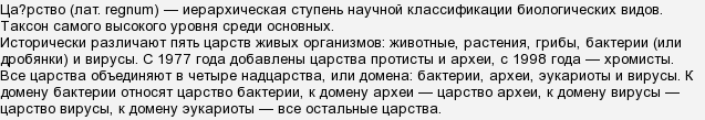 Что не является царством живой природы растения молекулы