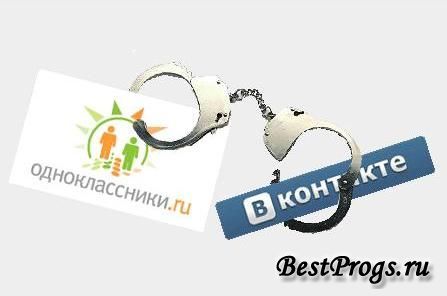 Что лучше контакт или одноклассники