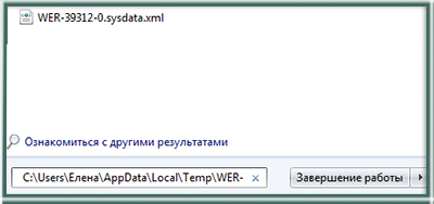 непредвиденное завершение работы Windows после работы с "Планировщиком заданий"