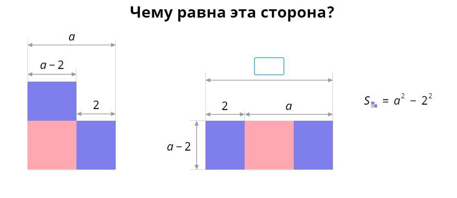 Стороны учи ру. Чему равна это сторона. Чему равны эти стороны учи ру. Чему равны эти стороны учи ру 7 класс. Чему равна это старана.