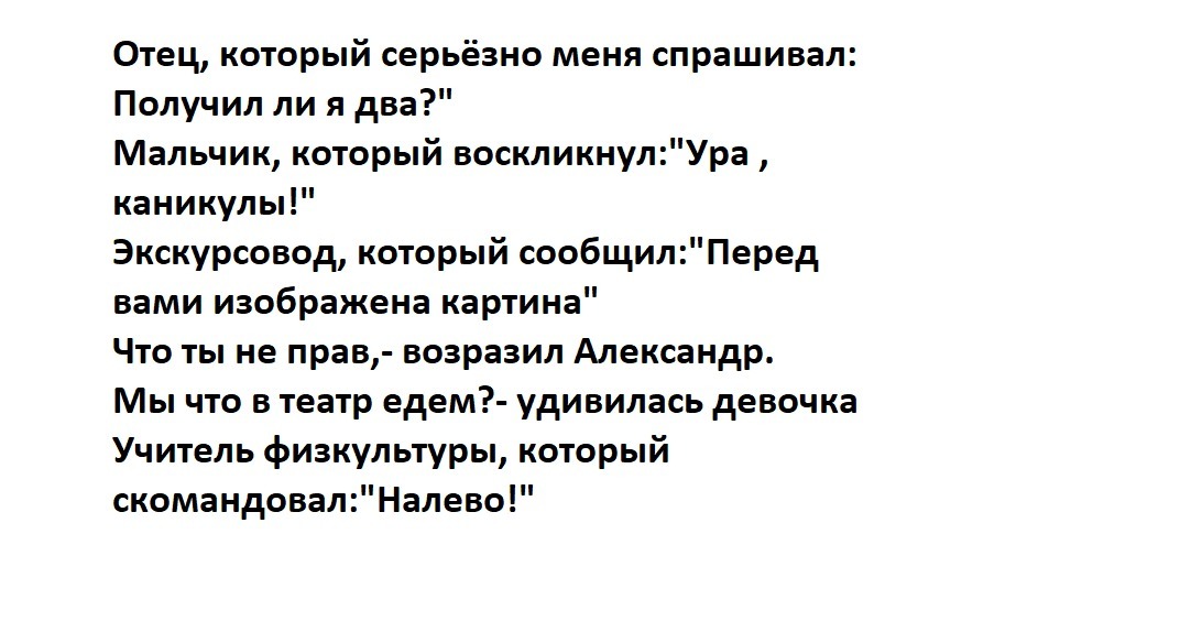 К словам автора допишите прямую речь составьте схемы