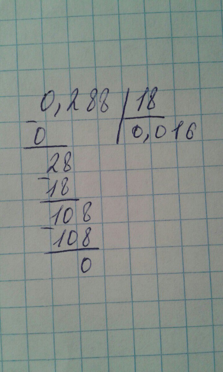 Столбиком 0. Столбиком. 0 0288 1 8 Столбиком. 1.8 :(-0,1) В столбик решение. 35:7 Столбиком.