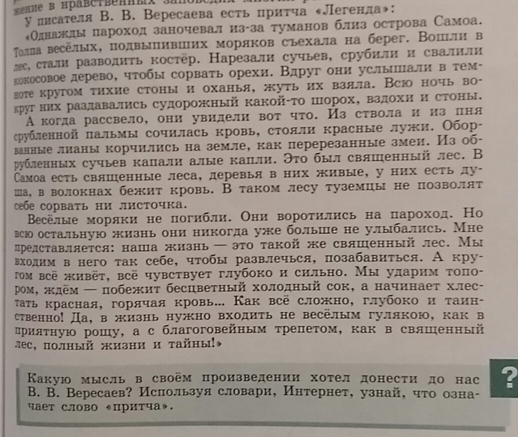 Какую мысль передает композитор рисуя картину рассвета