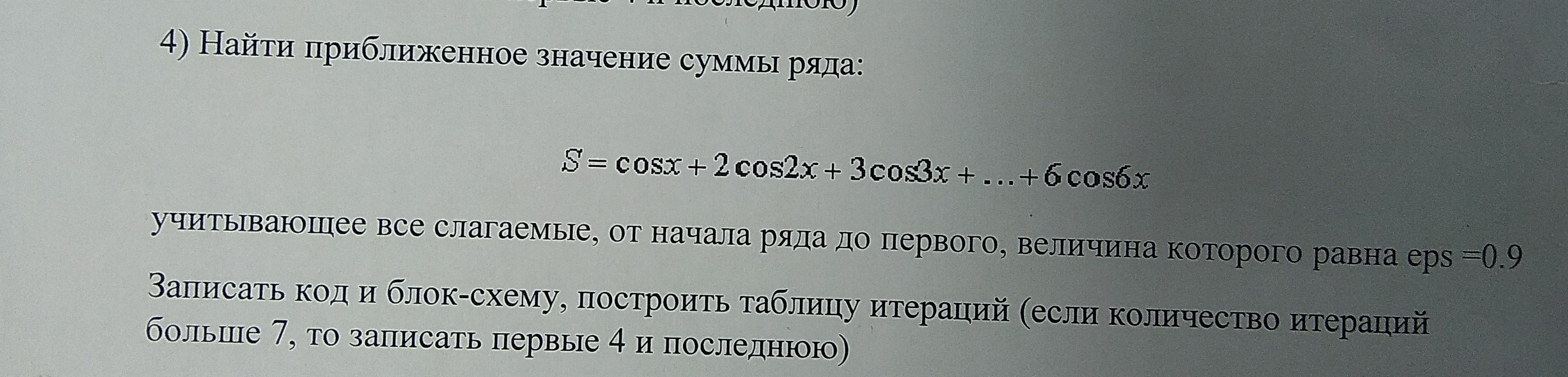 Приближенные суммы рядов. Приближенное значение суммы. Найти приближенное значение.