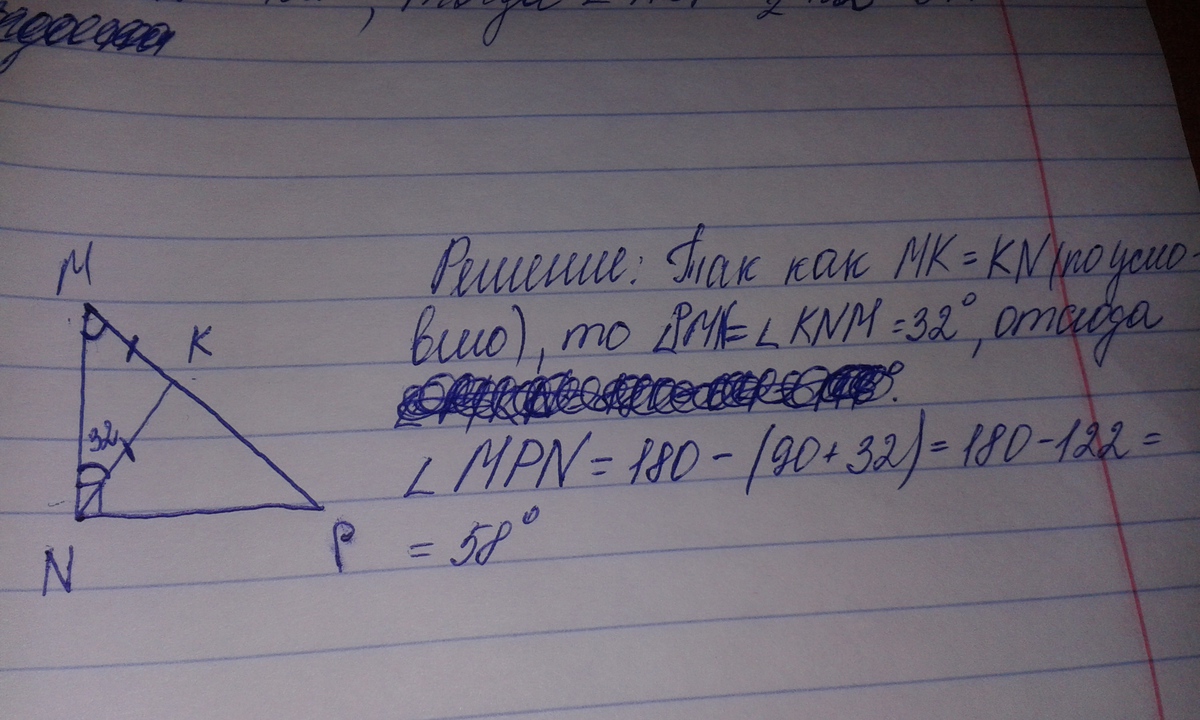 Найдите углы mnp. В треугольнике MNK MK=NK. В треугольнике MNK MN NK NP Медиана. MN=NK=MK Nr-?. В треугольнике NMK NK MK.