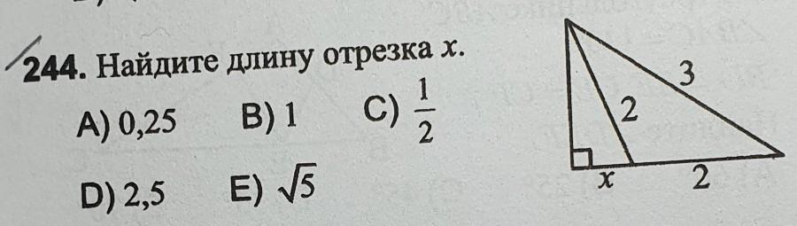 Длина отрезка x на рисунке 193 равна решение