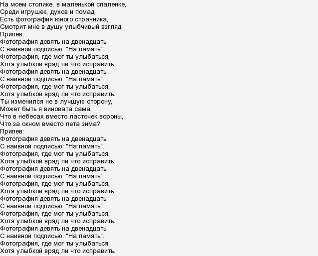 Текст песни шальной. Аллегрова песни текст. С днем рождения алегровп Текс. Императрица Аллегрова слова.