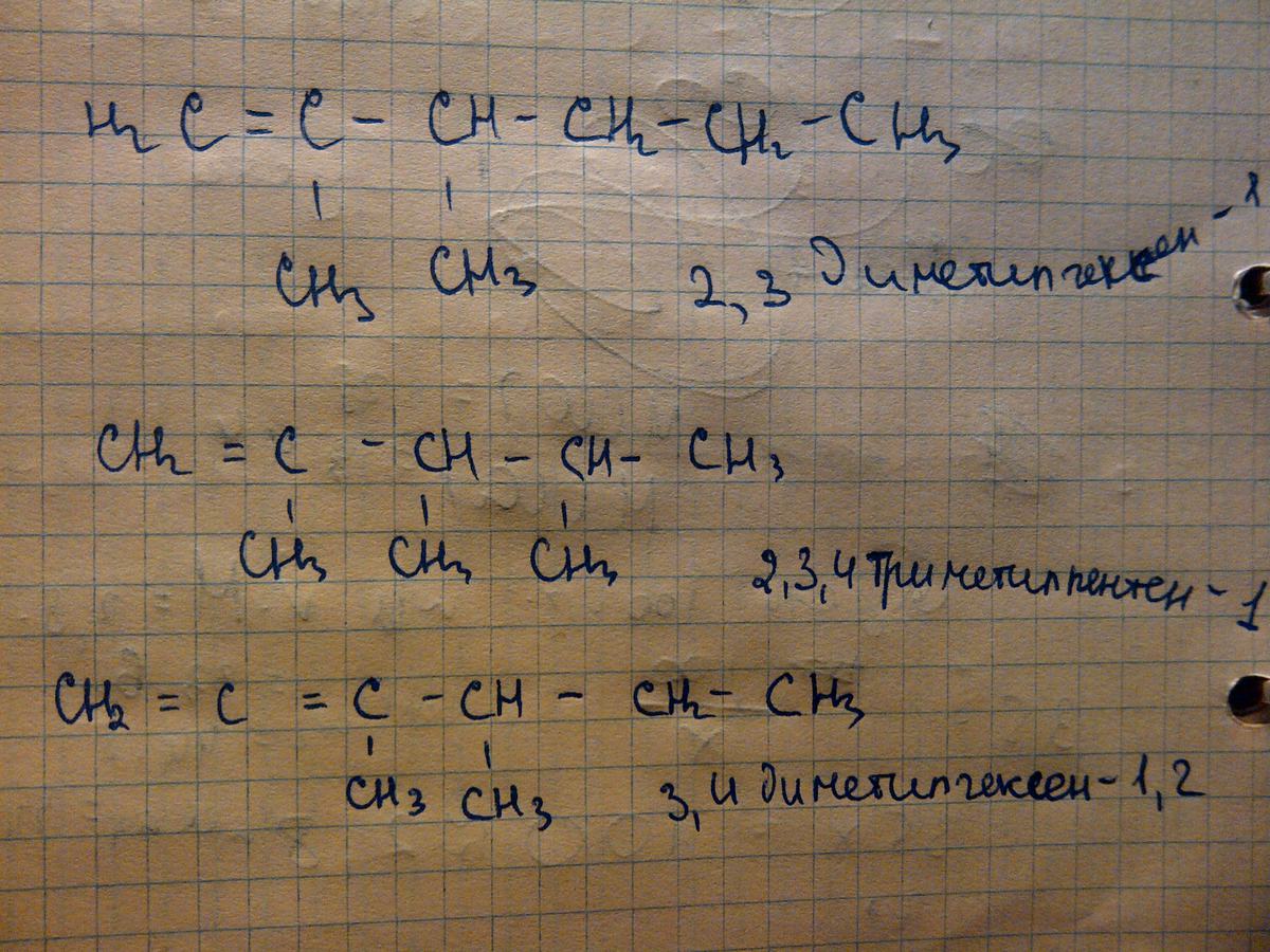 Напишите структурные формулы 2 3. 2 3 Диметилгексен 3. 2 3 Диметилгексен 3 формула. 2 3 Диметилгексен 1 структурная формула. 2 2 Диметилгексен 3.