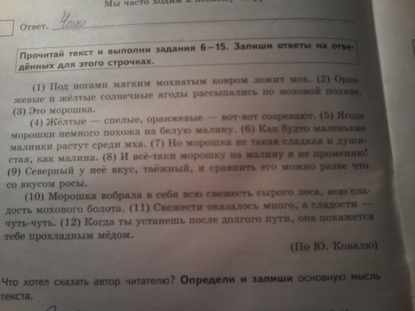 Можно ли считать такую запись последовательности событий планом