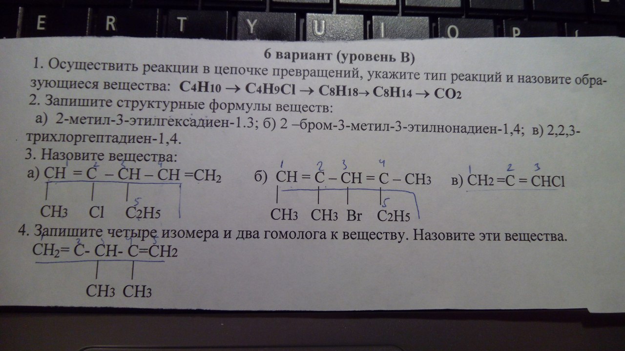 Осуществите цепочку превращений назовите вещества. 3-Этилгексадиен-1,4. 3 Метил 5 этилгексадиен 1 3. 3 Этилгексадиен 1.5. 2-Этилгексадиен 1,2.