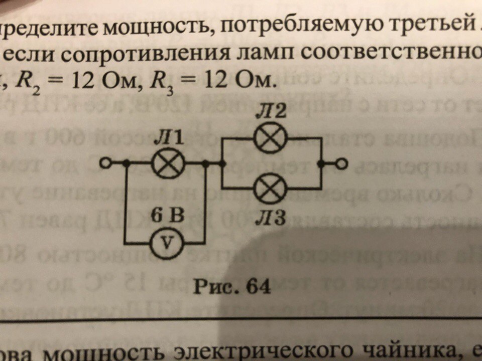 Определите мощность потребляемую первой лампой если показания амперметра 2 а рисунок 127