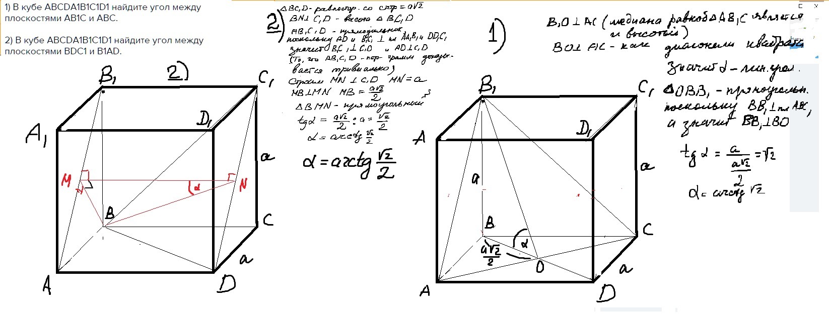 Abcda1b1c1d1 куб прямые a и b не перпендикулярны на рисунке