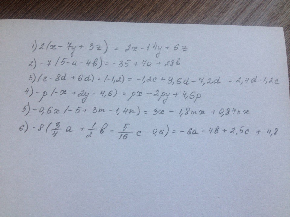 У 7 3х b. Раскрыть скобки (х-3)(х+3) - (х+8). 3/4+5/7. 6 : 2 (1+2) Раскрыть скобки. Раскройте скобки -2(3х+0,2у-6).