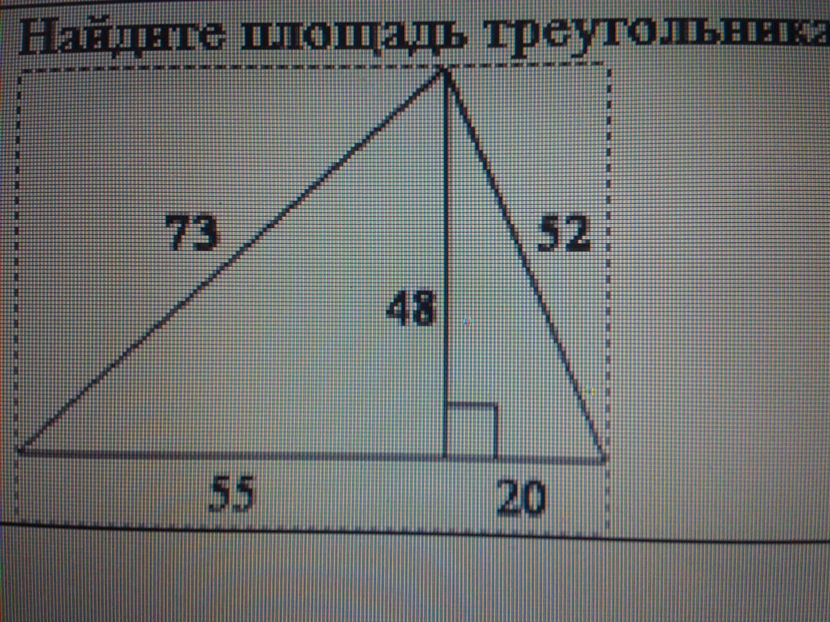 Найти площадь используя данные рисунка. Найдите площадь треугольника на рисунке 9. Найдите площадь треугольника изображённого на рисунке решение. Найти площадь треугольника изображенного на рисунке 9 класс. Найдите площадь изображенного на рисунке 10 и 8.