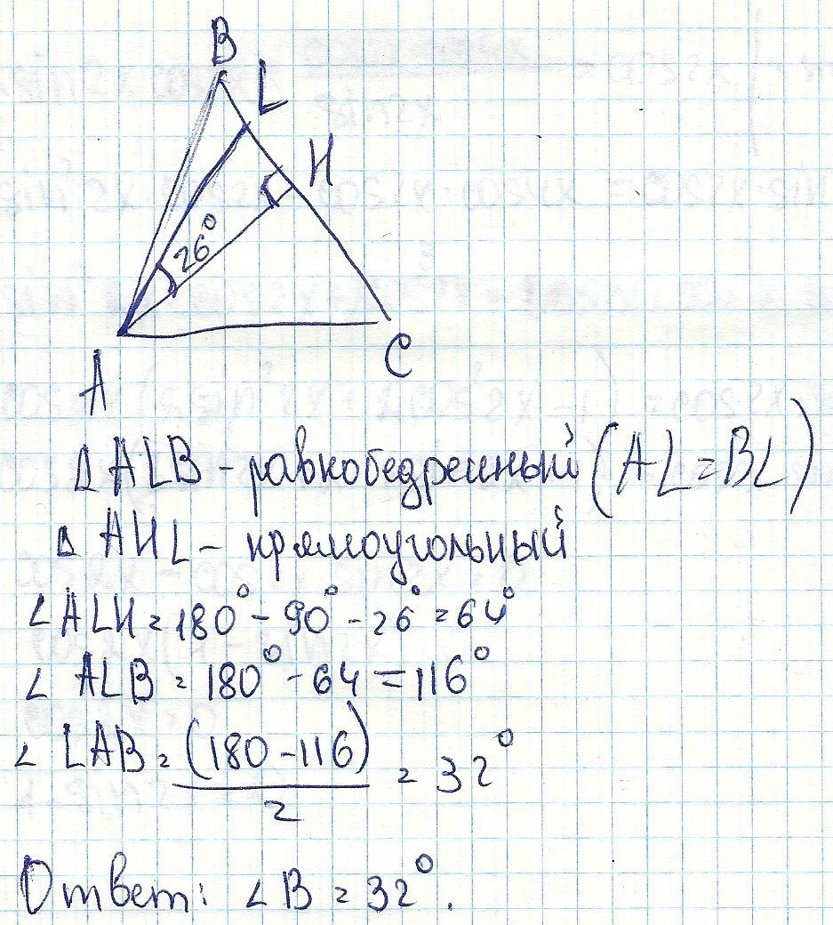 В авс проведена биссектриса. В треугольнике ABC проведена биссектриса. В треугольнике квм пиоведена высона Вн. Биссектриса al треугольника ABC. В треугольнике АВС проведена высота.