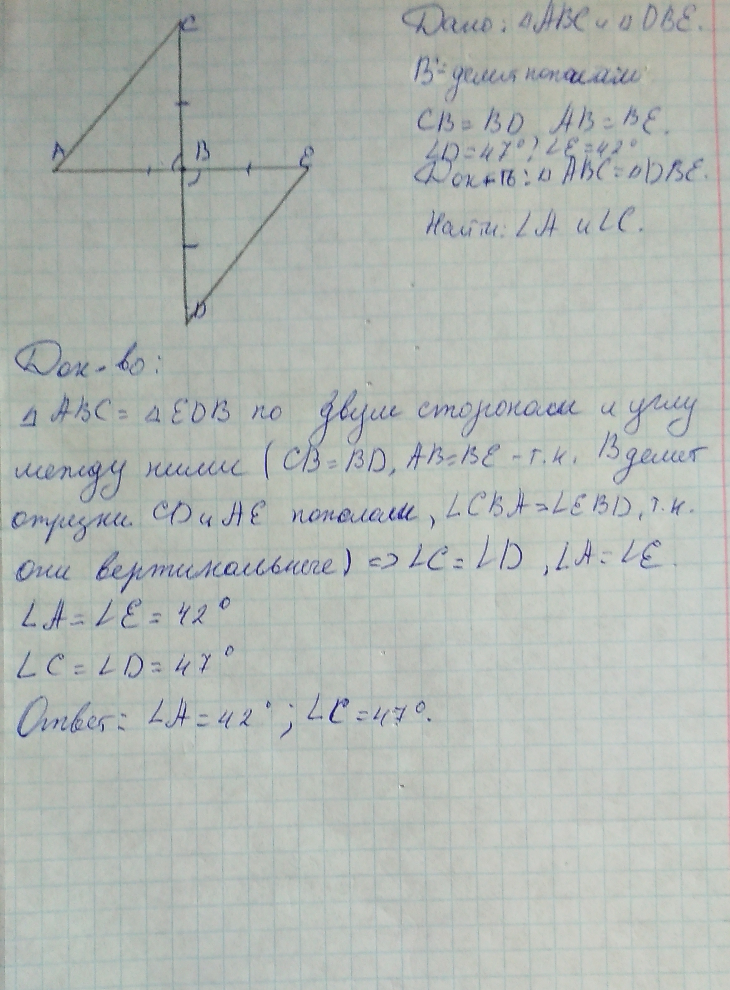 На рисунке отрезки ав и сд параллельны и равны докажите что точка к является серединой