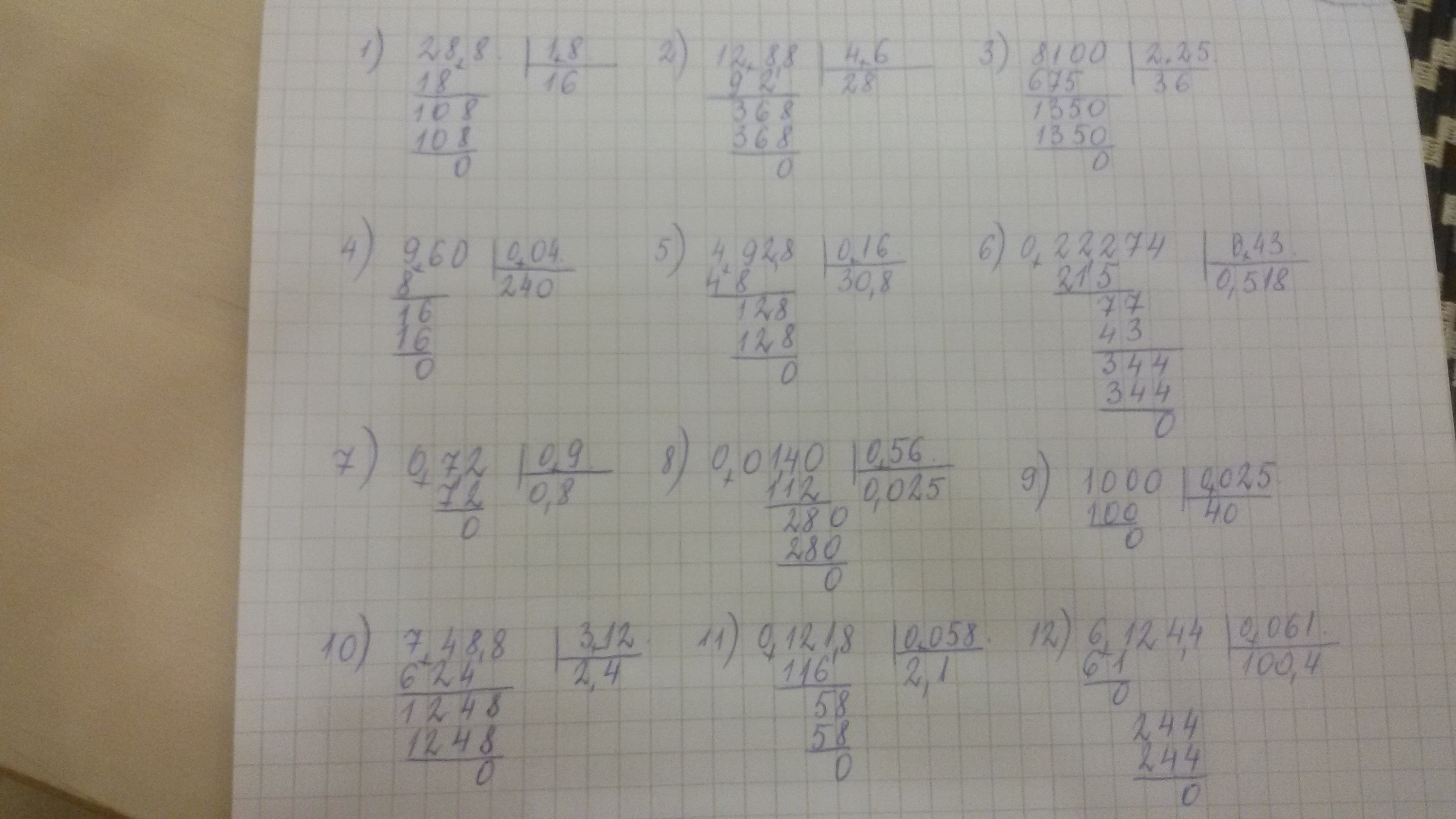 1 разделить на 8 столбиком. Выполните деление столбиком 1:4. 0 22274 0.43 Столбиком. Выполни деление в столбик. Выполните деление 3/7 ÷ 6 1 7/9 ÷ 5 1/3.