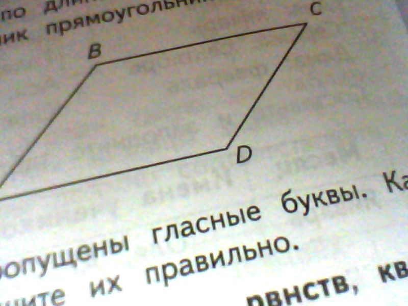 Периметр четырехугольника равен 17 см. Вычесли перимитор четырёх угольник. Периметр четырехугольника. Периметр четырехугольника по двум сторонам. Периметр четиреуголник 2 класс.