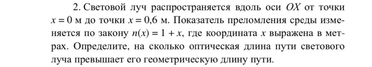 На рисунке изображена световая волна распространяющаяся вдоль оси ox эта световая волна является