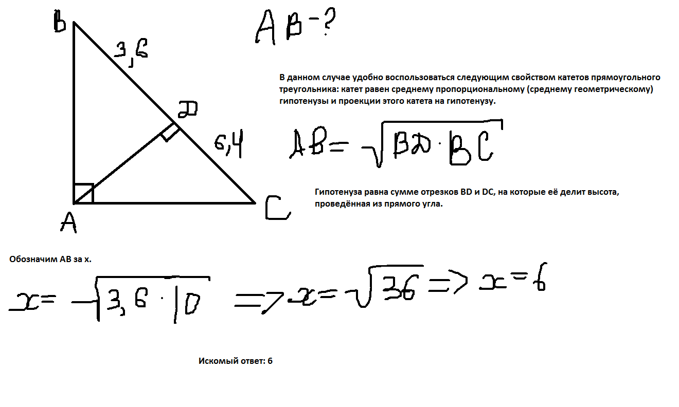 Решите задачу по данным рисунка ab 8 bc