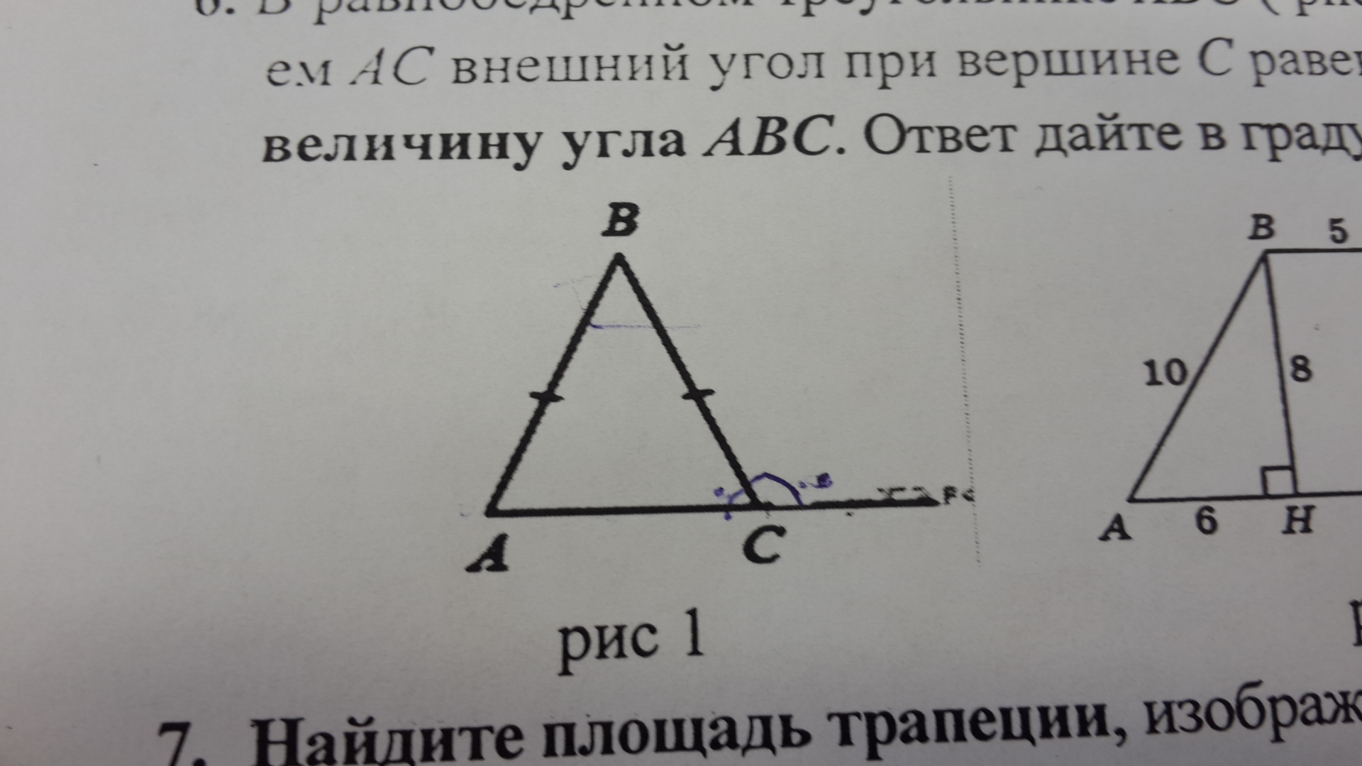 Найдите сумму внешних углов треугольника abc указанных на рисунке выберите верный ответ