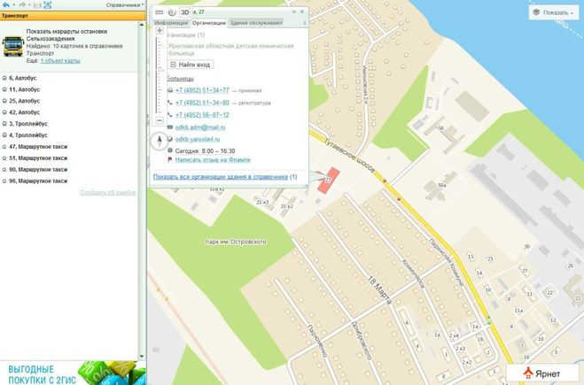 Ярославль 9 больница карта