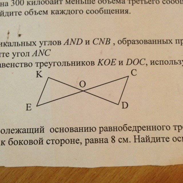 Докажите равенство треугольников dfc dkc используя данные рисунка