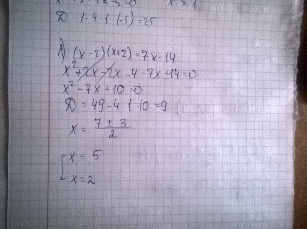 Решите уравнение x2 3x 11. Найдите корни уравнения 4 x 2x 1. Найдите корни уравнения x-7:x-2 +. Корень 5-4x=2-x. Уравнение x+2= x+3 корень.