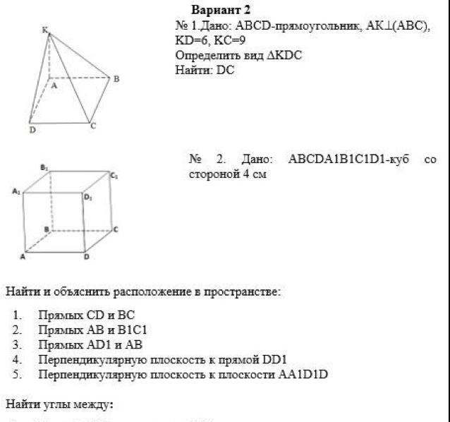 Рисунок 606 дано abcd прямоугольник найти