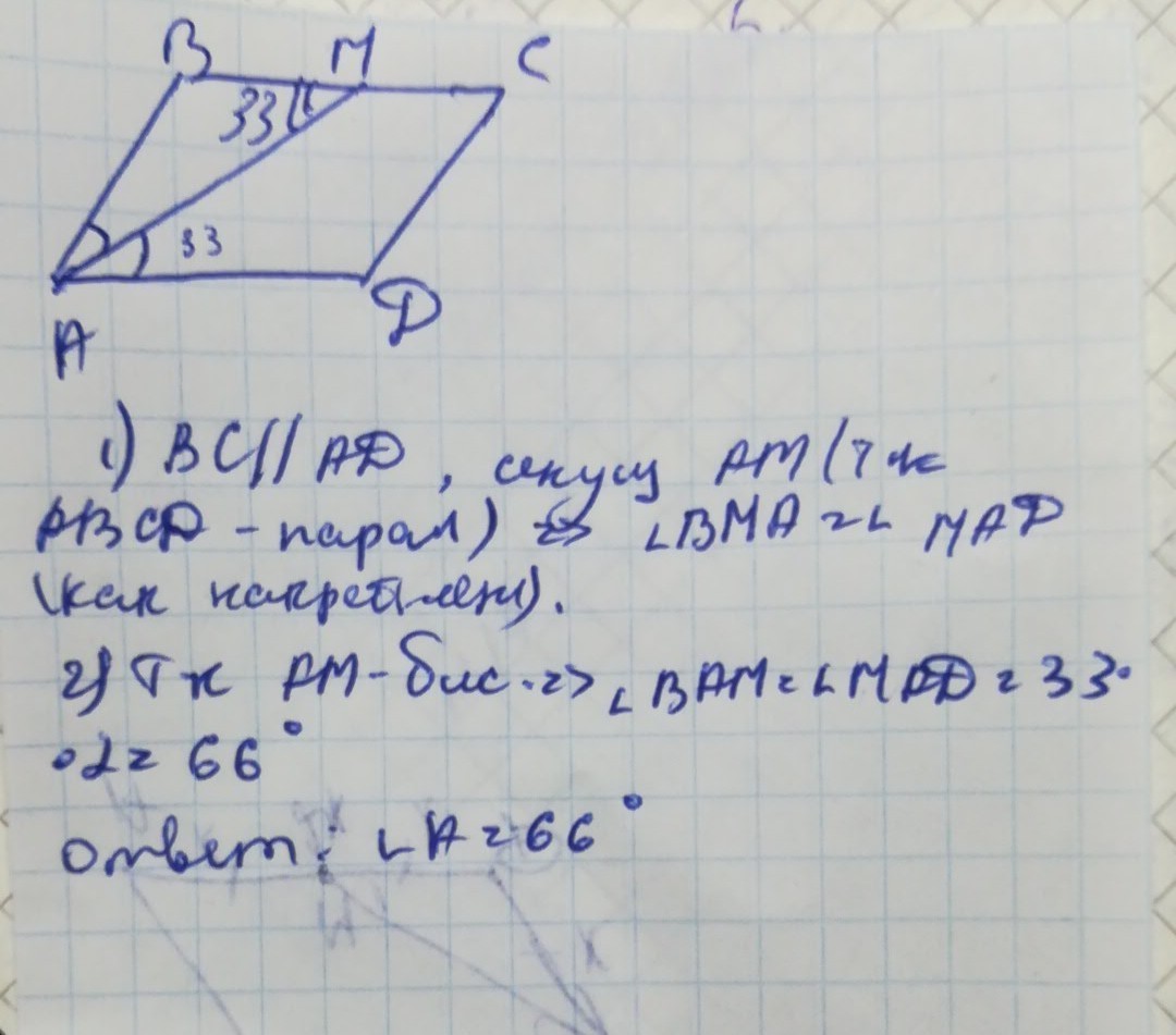 Найдите острый угол параллелограмма abcd если биссектриса