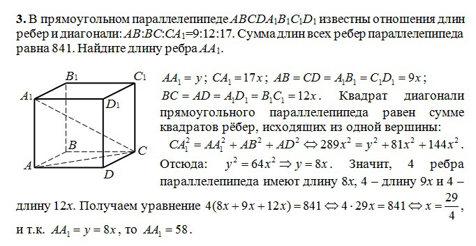 На рисунке 104 изображен параллелепипед abcda1b1c1d1 точки м и к середины ребер