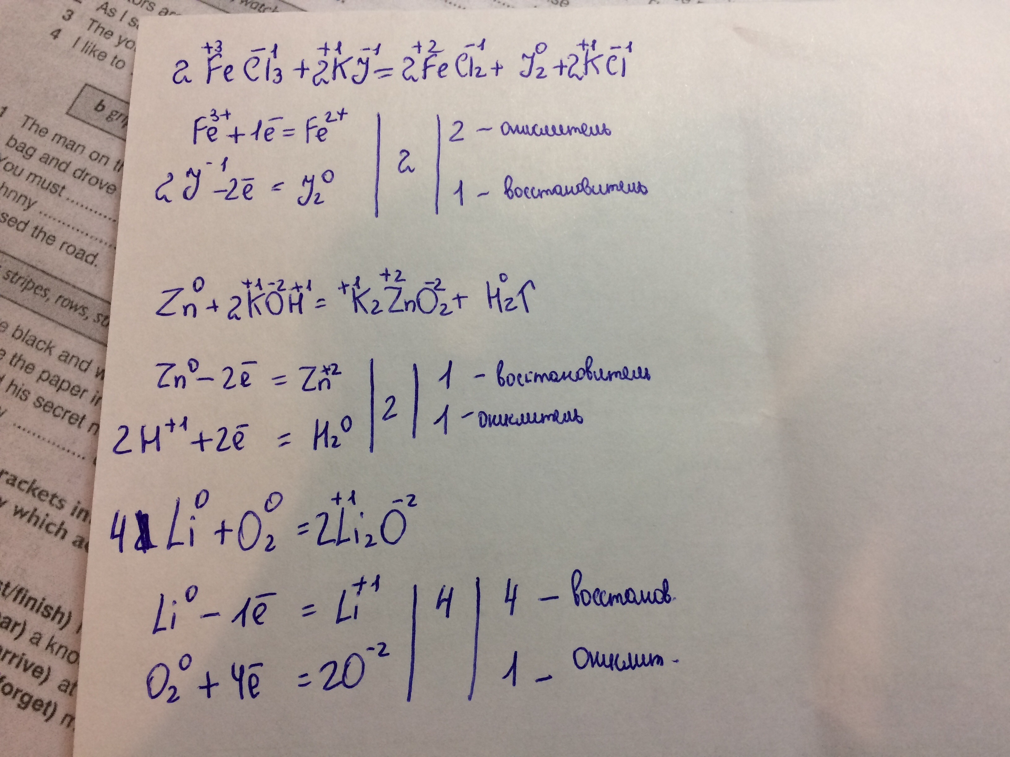 Fe fecl3 коэффициенты