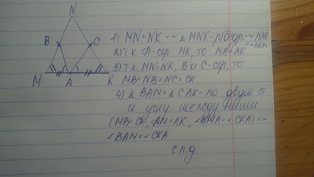 В треугольнике mnk проведена высота. В треугольнике MNK MK=NK. В треугольнике MNK MN NK. В треугольнике MNK MN NK точки a b c середины сторон MK. MNK MN=NK MK=корень из 2 угол m.