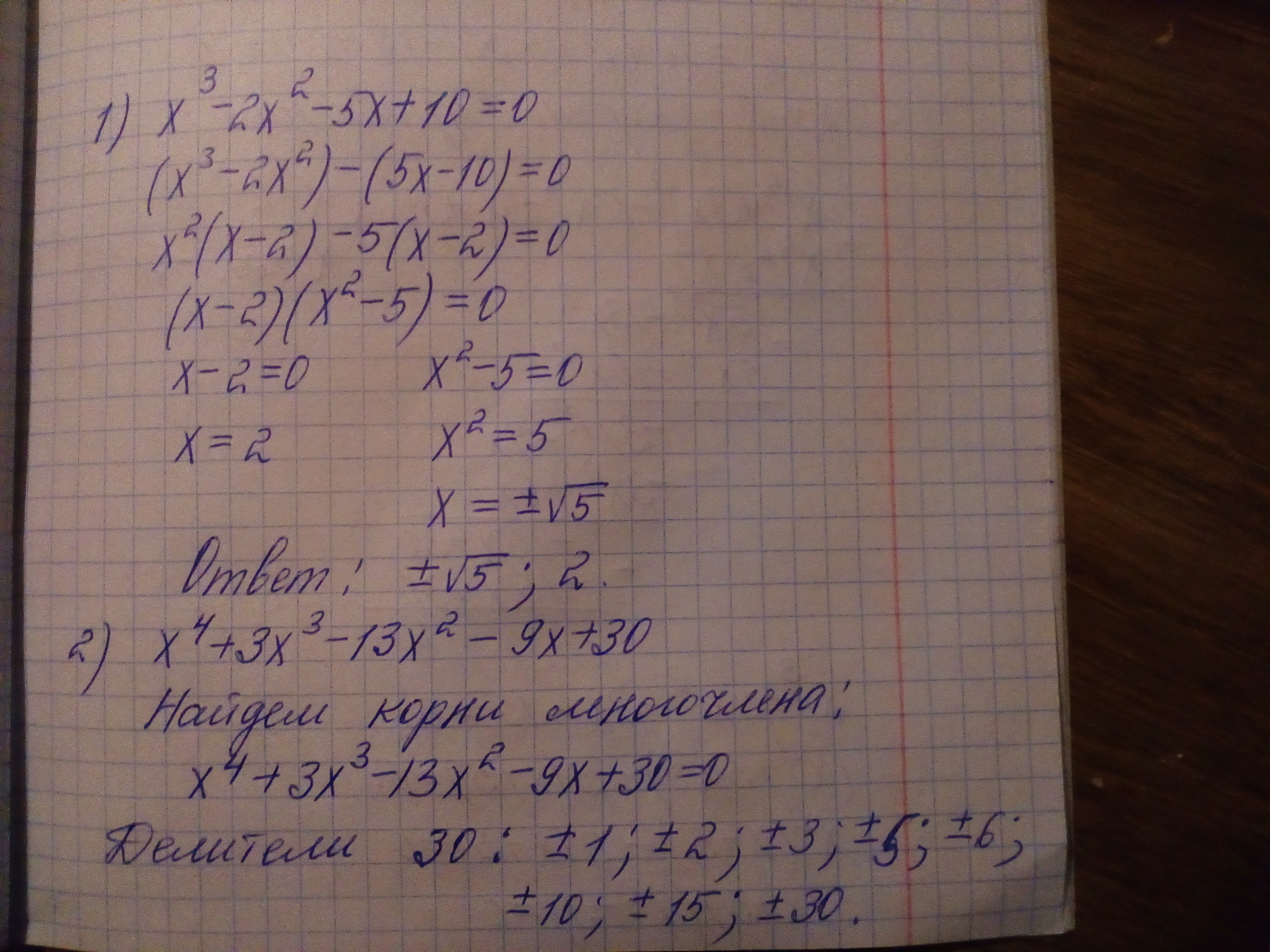 Найдите корень уравнения 3x 2 9x. Найдите корень уравнения x+10 2 5-x 2. Найдите корни уравнений x^2-10_x+2=3x_x+2. Найдите корень уравнения (2x - 3)2 = (2x + 5)2.. -5x+2=-10x.