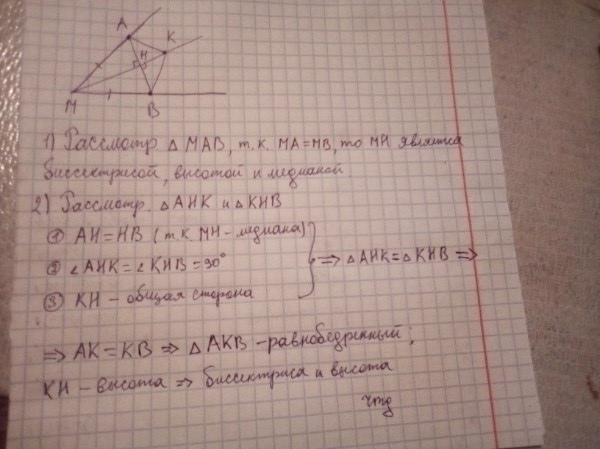 Точка м лежит на биссектрисе угла. На сторонах угла d отмечены точки m и k так. На сторонах угла д отмечены точки м. На сторонах угла d отмечены точки m и k так что DM равен dk. На сторонах угла а отмечены точки м и к так.