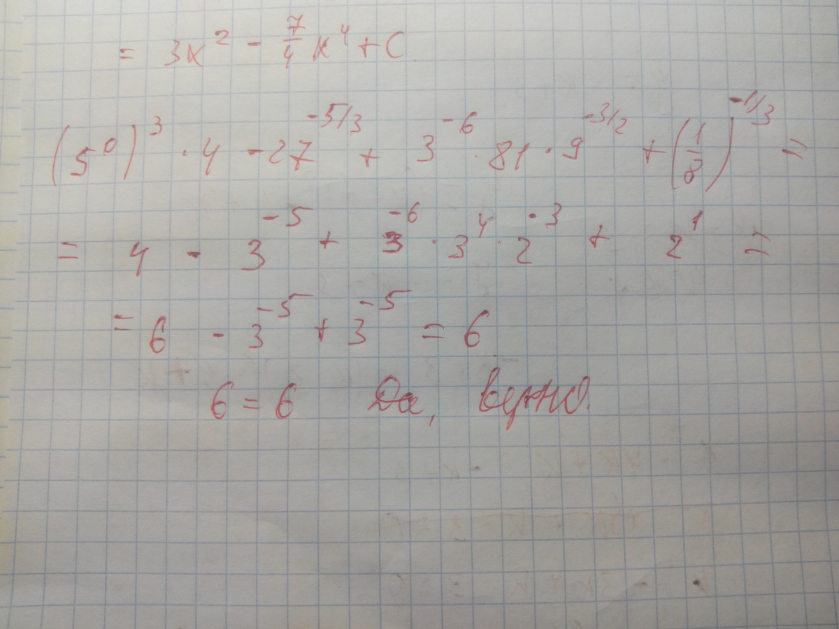 Верно ли 4 2. Верно ли равенство 1/5+1/5+1/5+1/5 4/5. Верно ли равенство 1 1/3 : 6 = 5 : 10. Верно ли равенство а-(с+5)=а-с+5. Верно ли равенство 1/3+1/3+1/3+1/3 1 1/3.