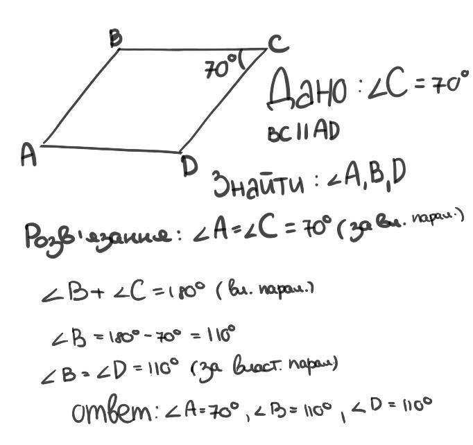 Найти углы параллелограмма abcd рисунок. Углы параллелограмма ABCD. Угол параллелограмма АВСД. Параллелограмм угол в-угол д. АВСД параллелограмм угол в равен 70 чему равен угол д.