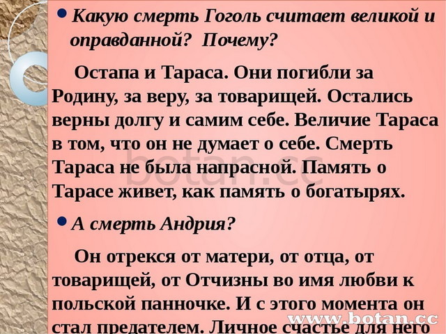 Гибель остапа. Смерть Остапа и Андрия кратко. Смерти Тараса бульбы Остапа и Андрия. Смерть Остапа и Андрия из Тараса бульбы.