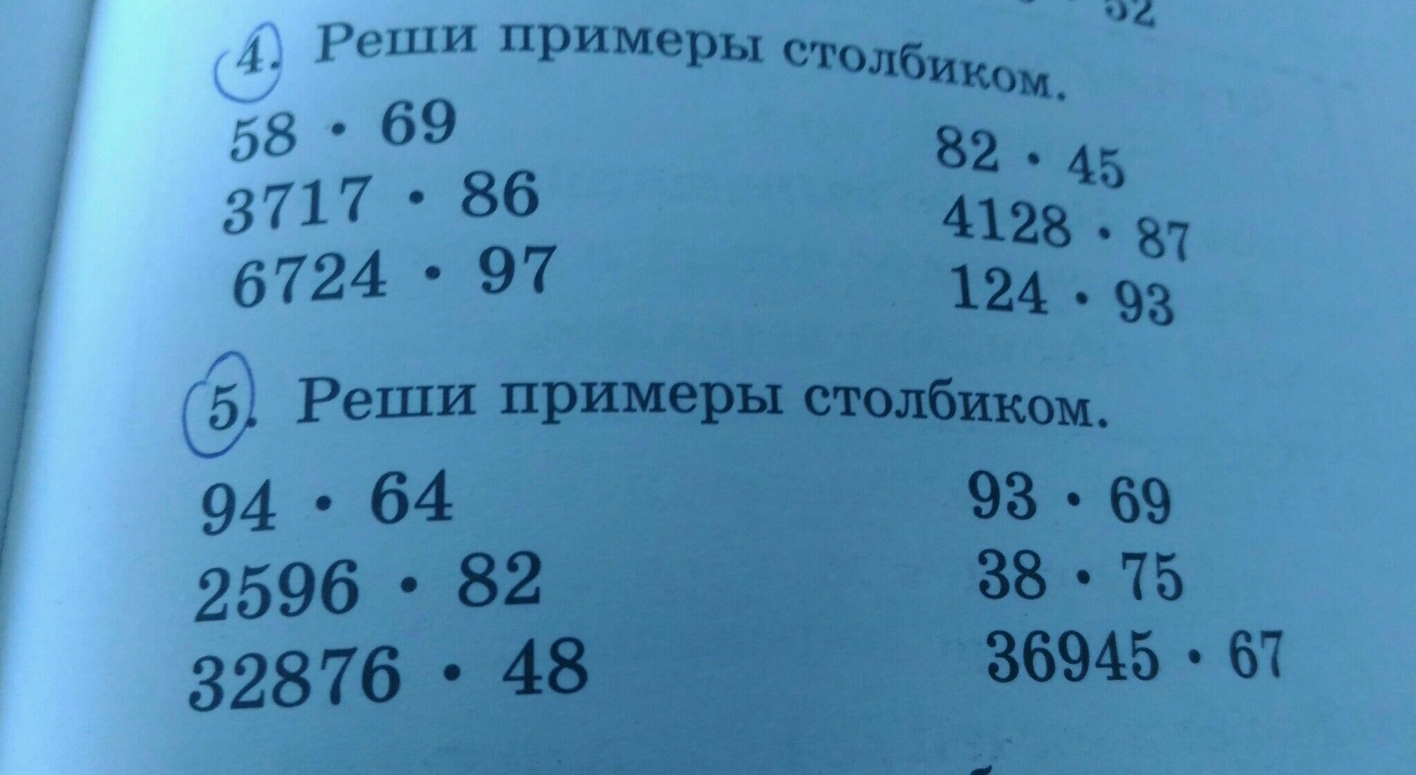 Сделай столбиком. 1738 Умножить на 302 столбиком. Решение столбиком умножение 18500•3003. Как решить пример столбиком 100-34. 2468 Умножить на 359 столбиком.