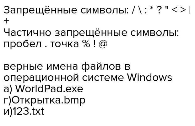 Отметьте все имена файлов в которых судя по их расширениям хранятся изображения